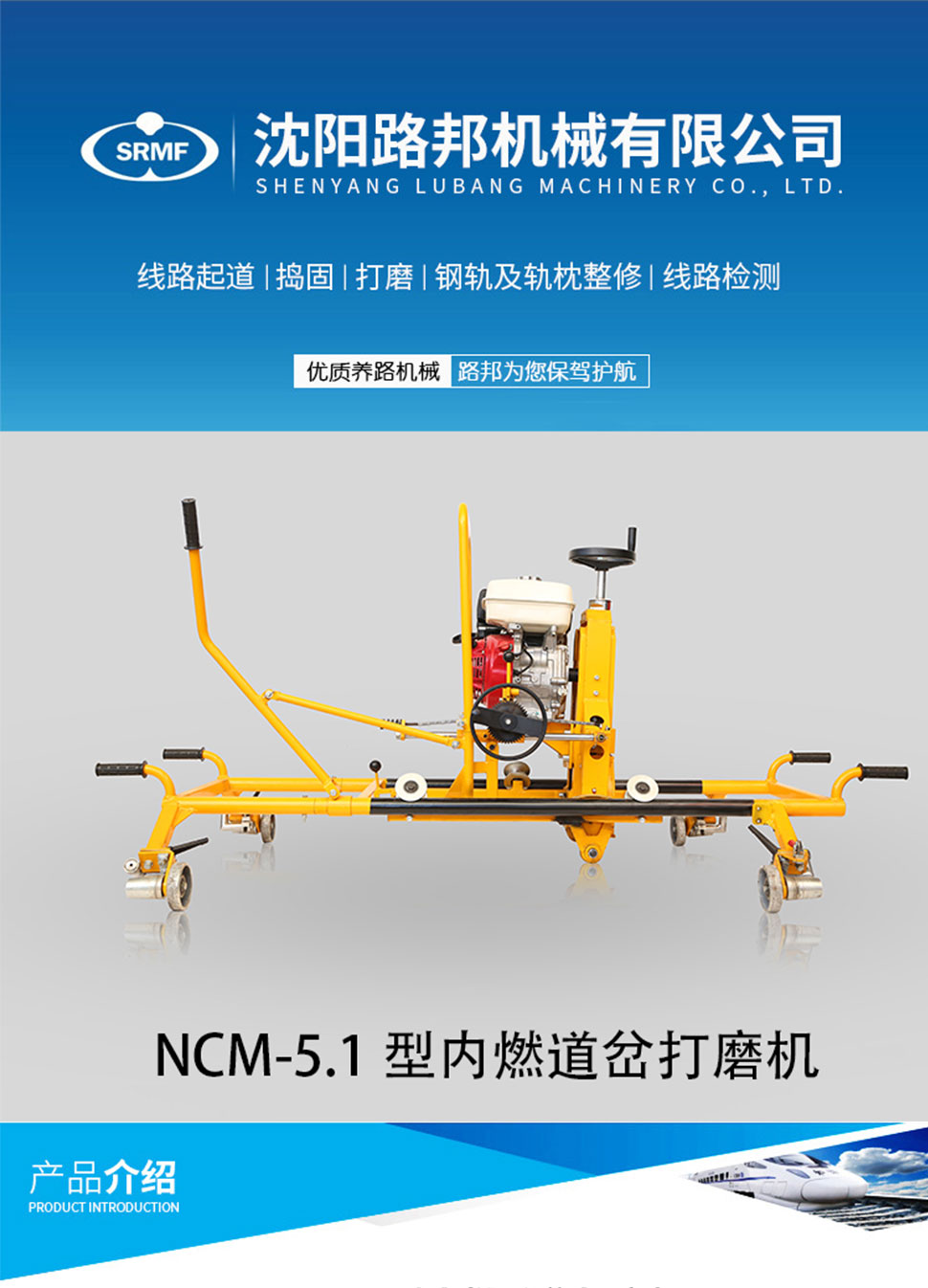 NCM-5.1型内燃道岔绿巨人www免费下载